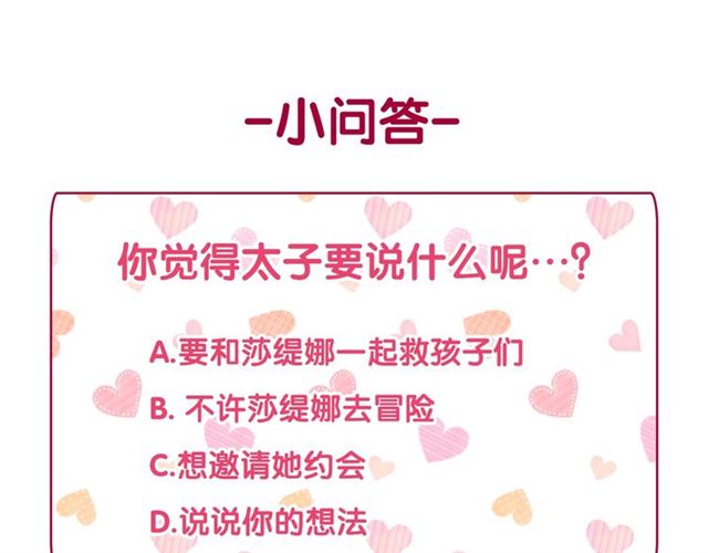 恶女的定义韩漫全集-第79话 孤儿院的秘密无删减无遮挡章节图片 