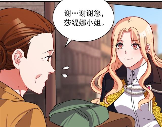 恶女的定义韩漫全集-第79话 孤儿院的秘密无删减无遮挡章节图片 