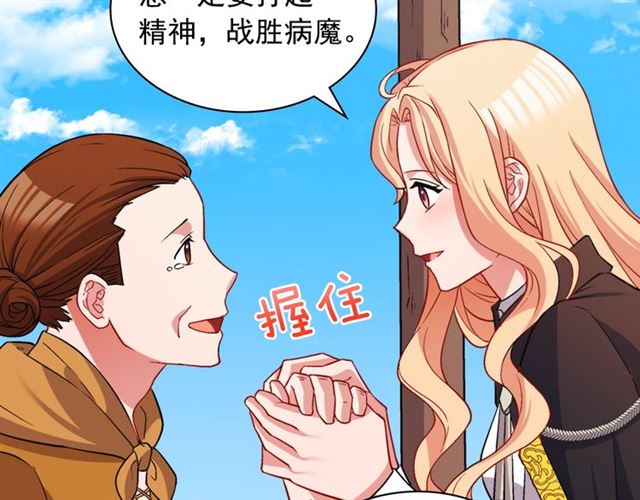 恶女的定义韩漫全集-第79话 孤儿院的秘密无删减无遮挡章节图片 
