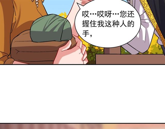 恶女的定义韩漫全集-第79话 孤儿院的秘密无删减无遮挡章节图片 