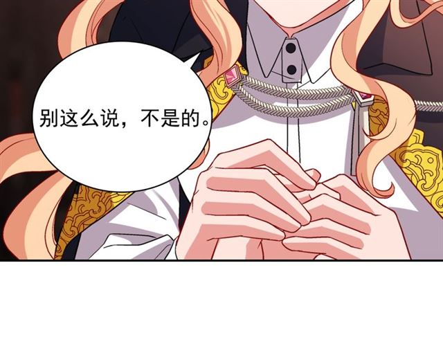 恶女的定义韩漫全集-第79话 孤儿院的秘密无删减无遮挡章节图片 