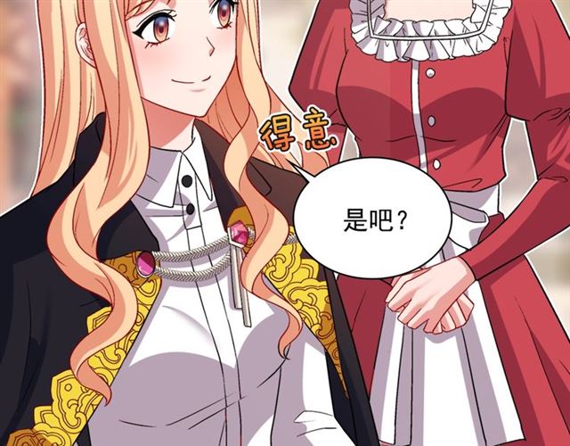 恶女的定义韩漫全集-第79话 孤儿院的秘密无删减无遮挡章节图片 
