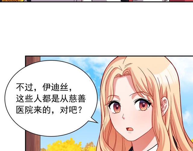 恶女的定义韩漫全集-第79话 孤儿院的秘密无删减无遮挡章节图片 