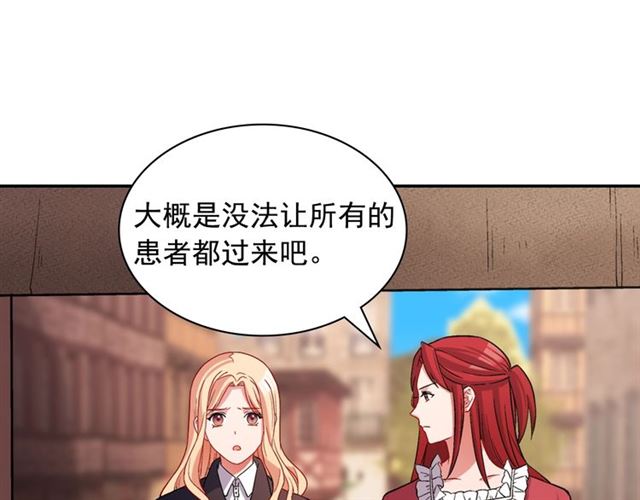 恶女的定义韩漫全集-第79话 孤儿院的秘密无删减无遮挡章节图片 