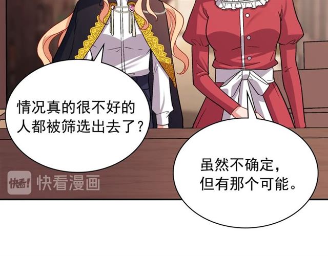 恶女的定义韩漫全集-第79话 孤儿院的秘密无删减无遮挡章节图片 