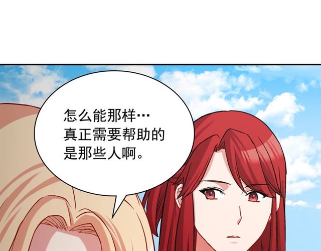 恶女的定义韩漫全集-第79话 孤儿院的秘密无删减无遮挡章节图片 