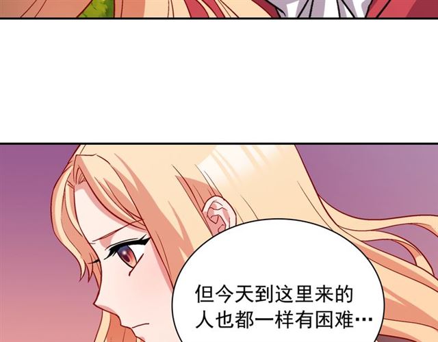 恶女的定义韩漫全集-第79话 孤儿院的秘密无删减无遮挡章节图片 