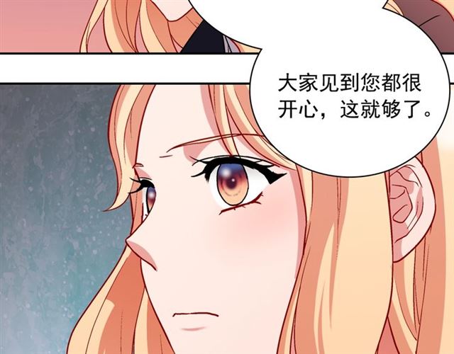 恶女的定义韩漫全集-第79话 孤儿院的秘密无删减无遮挡章节图片 