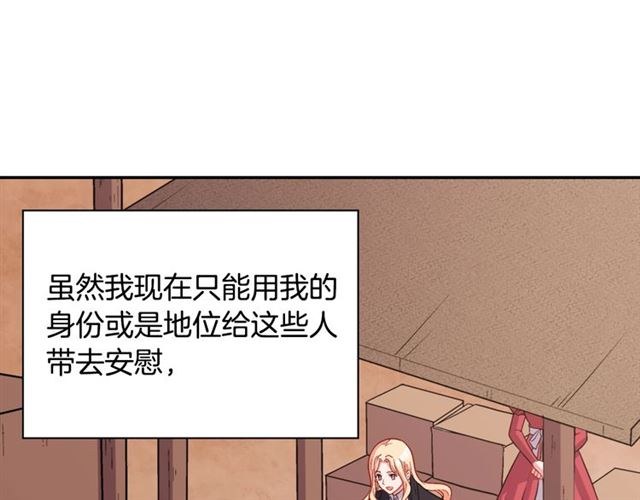 恶女的定义韩漫全集-第79话 孤儿院的秘密无删减无遮挡章节图片 