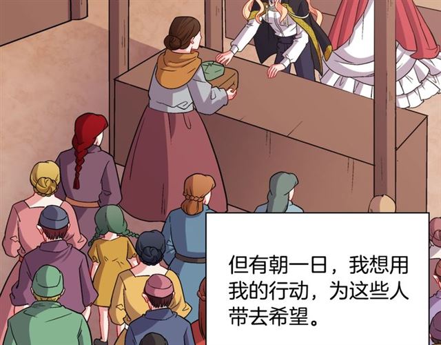 恶女的定义韩漫全集-第79话 孤儿院的秘密无删减无遮挡章节图片 