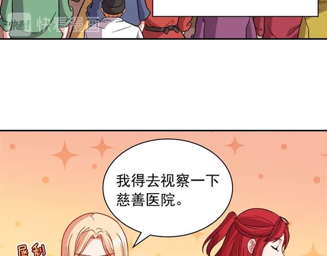 恶女的定义韩漫全集-第79话 孤儿院的秘密无删减无遮挡章节图片 