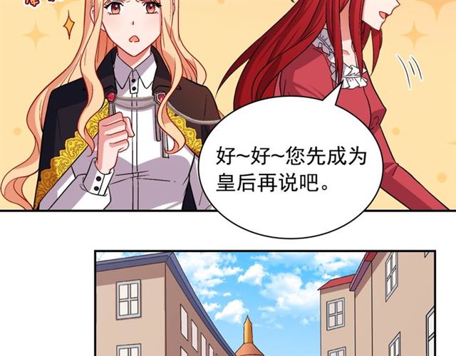 恶女的定义韩漫全集-第79话 孤儿院的秘密无删减无遮挡章节图片 
