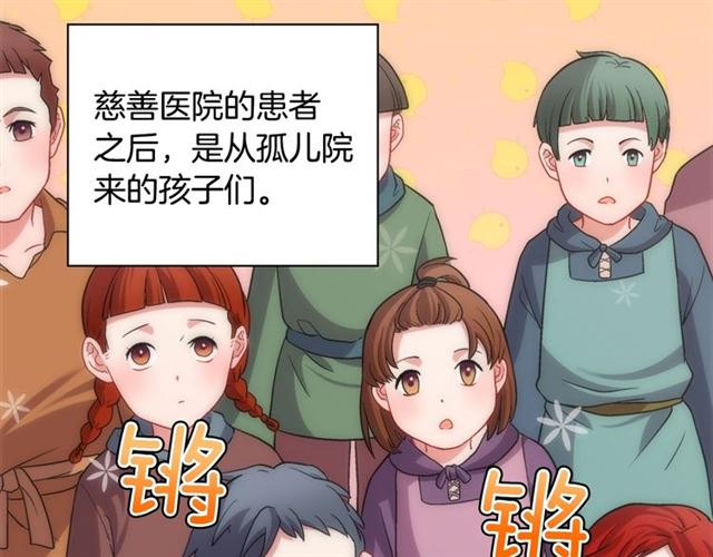 恶女的定义韩漫全集-第79话 孤儿院的秘密无删减无遮挡章节图片 