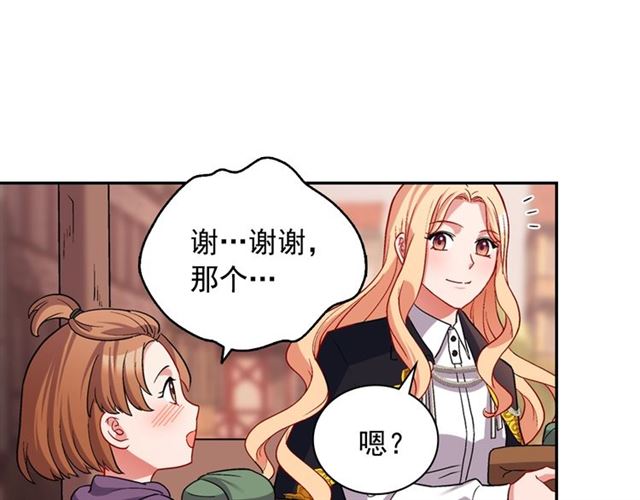 恶女的定义韩漫全集-第79话 孤儿院的秘密无删减无遮挡章节图片 