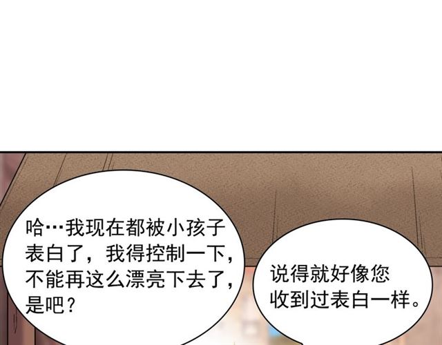 恶女的定义韩漫全集-第79话 孤儿院的秘密无删减无遮挡章节图片 