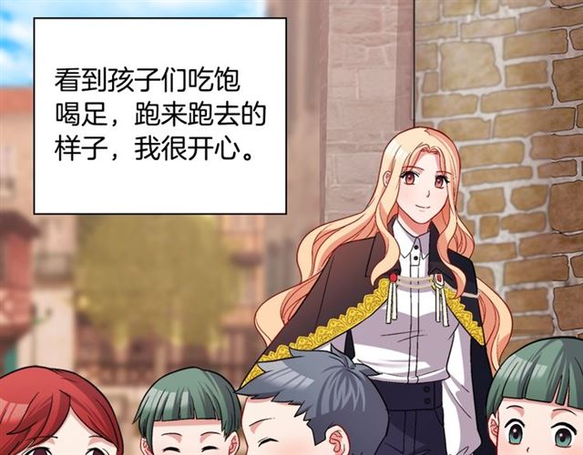 恶女的定义韩漫全集-第79话 孤儿院的秘密无删减无遮挡章节图片 