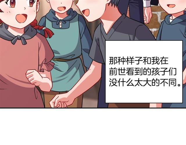 恶女的定义韩漫全集-第79话 孤儿院的秘密无删减无遮挡章节图片 