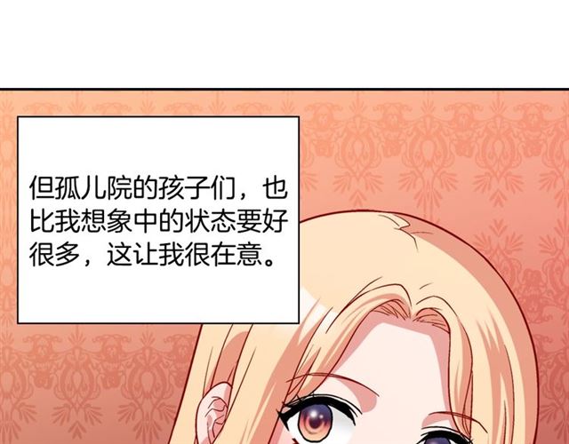 恶女的定义韩漫全集-第79话 孤儿院的秘密无删减无遮挡章节图片 