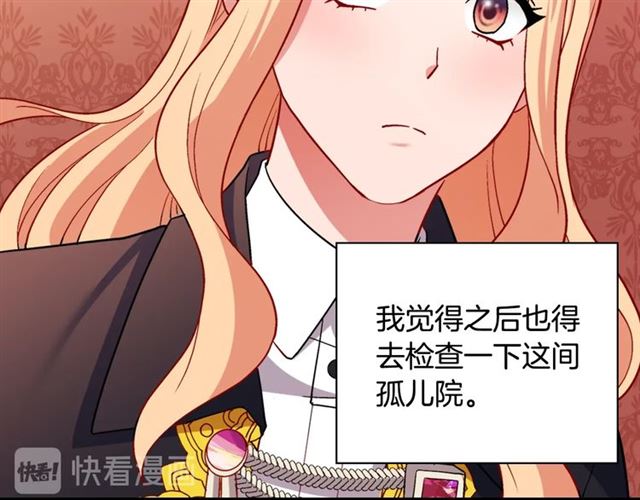 恶女的定义韩漫全集-第79话 孤儿院的秘密无删减无遮挡章节图片 