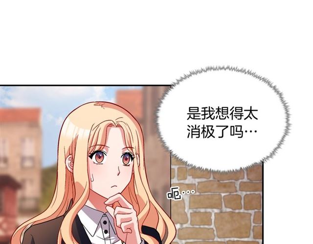 恶女的定义韩漫全集-第79话 孤儿院的秘密无删减无遮挡章节图片 