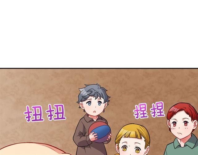 恶女的定义韩漫全集-第79话 孤儿院的秘密无删减无遮挡章节图片 