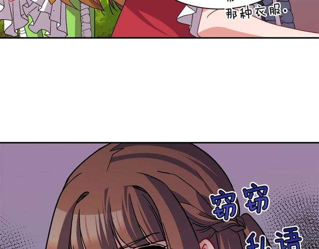 恶女的定义韩漫全集-第79话 孤儿院的秘密无删减无遮挡章节图片 