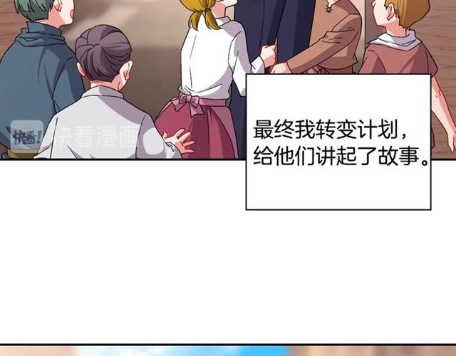 恶女的定义韩漫全集-第79话 孤儿院的秘密无删减无遮挡章节图片 