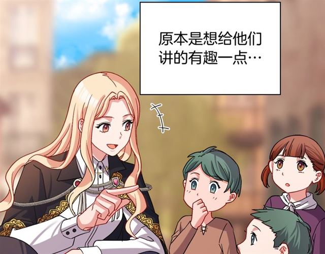 恶女的定义韩漫全集-第79话 孤儿院的秘密无删减无遮挡章节图片 
