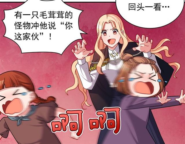 恶女的定义韩漫全集-第79话 孤儿院的秘密无删减无遮挡章节图片 