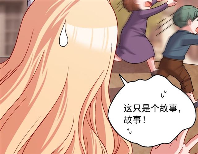 恶女的定义韩漫全集-第79话 孤儿院的秘密无删减无遮挡章节图片 