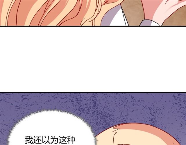 恶女的定义韩漫全集-第79话 孤儿院的秘密无删减无遮挡章节图片 