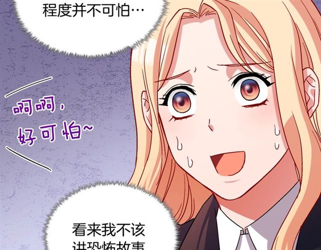 恶女的定义韩漫全集-第79话 孤儿院的秘密无删减无遮挡章节图片 