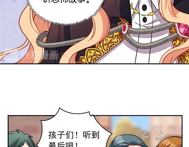 恶女的定义韩漫全集-第79话 孤儿院的秘密无删减无遮挡章节图片 