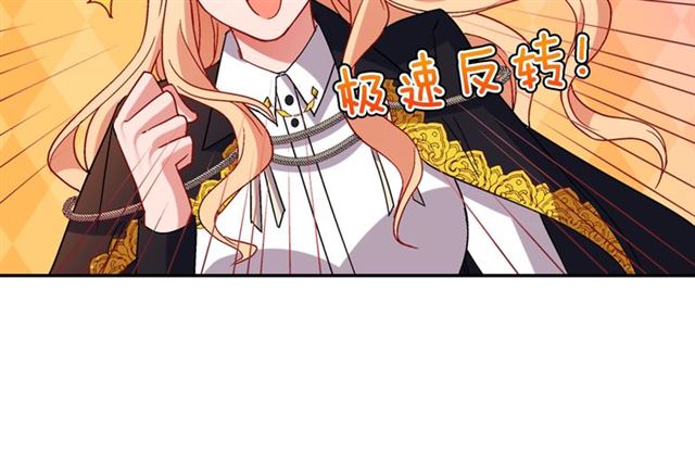恶女的定义韩漫全集-第79话 孤儿院的秘密无删减无遮挡章节图片 