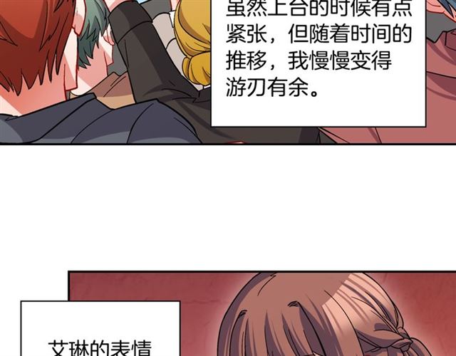 恶女的定义韩漫全集-第79话 孤儿院的秘密无删减无遮挡章节图片 