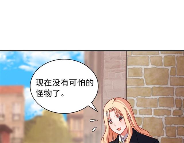 恶女的定义韩漫全集-第79话 孤儿院的秘密无删减无遮挡章节图片 
