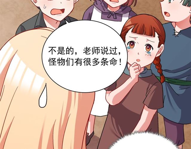 恶女的定义韩漫全集-第79话 孤儿院的秘密无删减无遮挡章节图片 