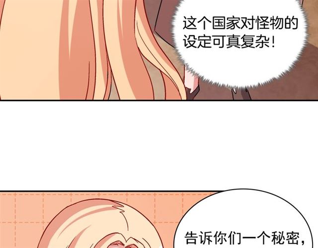 恶女的定义韩漫全集-第79话 孤儿院的秘密无删减无遮挡章节图片 
