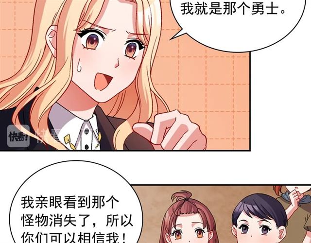 恶女的定义韩漫全集-第79话 孤儿院的秘密无删减无遮挡章节图片 
