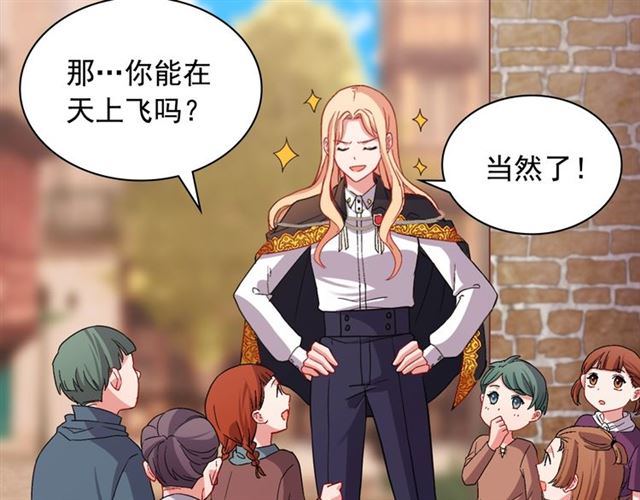 恶女的定义韩漫全集-第79话 孤儿院的秘密无删减无遮挡章节图片 