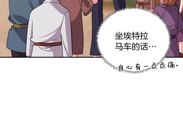 恶女的定义韩漫全集-第79话 孤儿院的秘密无删减无遮挡章节图片 
