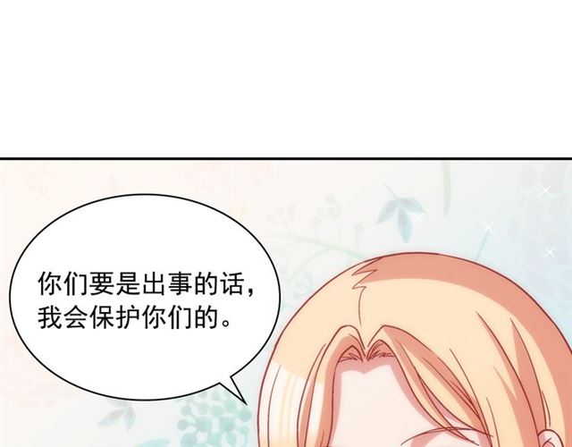 恶女的定义韩漫全集-第79话 孤儿院的秘密无删减无遮挡章节图片 