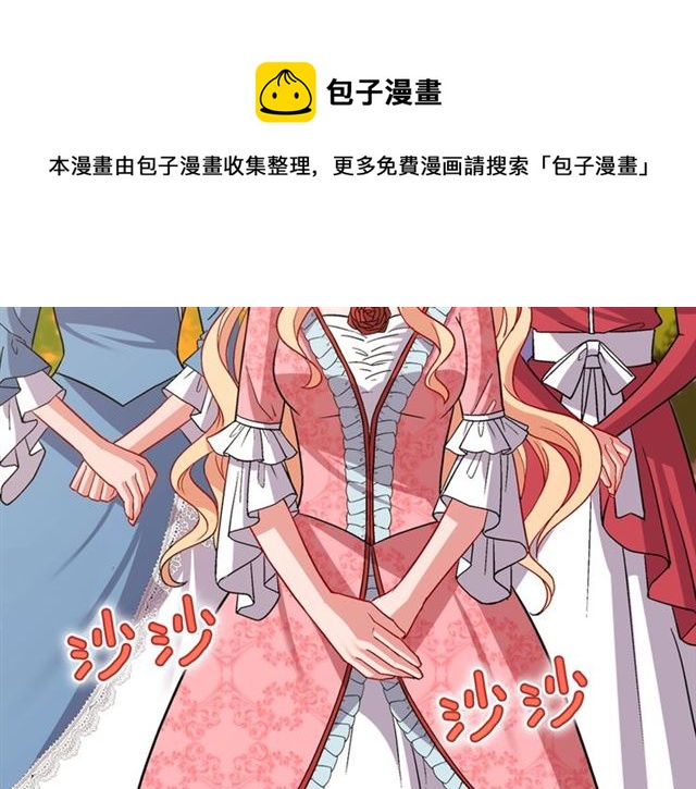 恶女的定义韩漫全集-第81话 邀请无删减无遮挡章节图片 