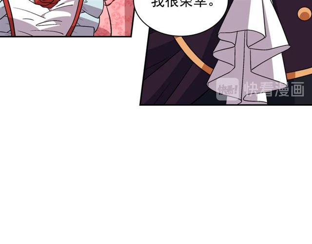 恶女的定义韩漫全集-第81话 邀请无删减无遮挡章节图片 