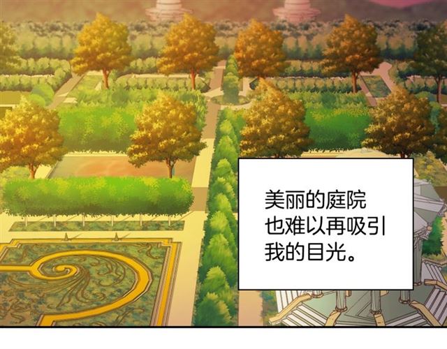 恶女的定义韩漫全集-第81话 邀请无删减无遮挡章节图片 