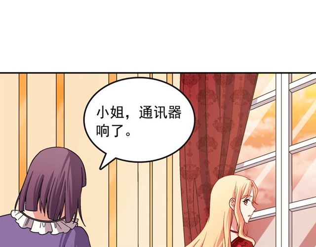恶女的定义韩漫全集-第81话 邀请无删减无遮挡章节图片 