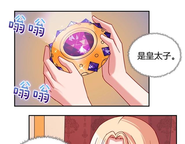 恶女的定义韩漫全集-第81话 邀请无删减无遮挡章节图片 