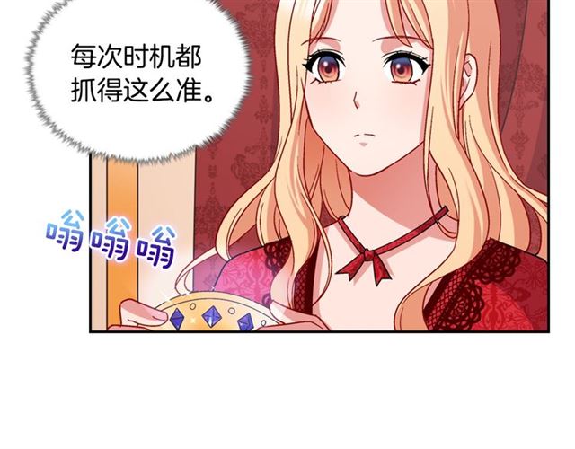 恶女的定义韩漫全集-第81话 邀请无删减无遮挡章节图片 