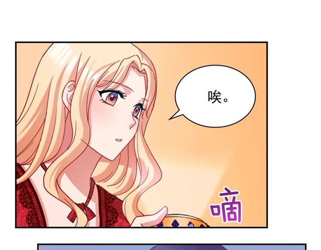 恶女的定义韩漫全集-第81话 邀请无删减无遮挡章节图片 