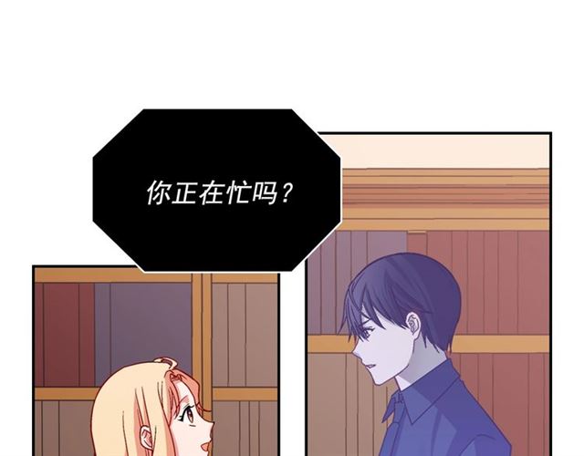 恶女的定义韩漫全集-第81话 邀请无删减无遮挡章节图片 